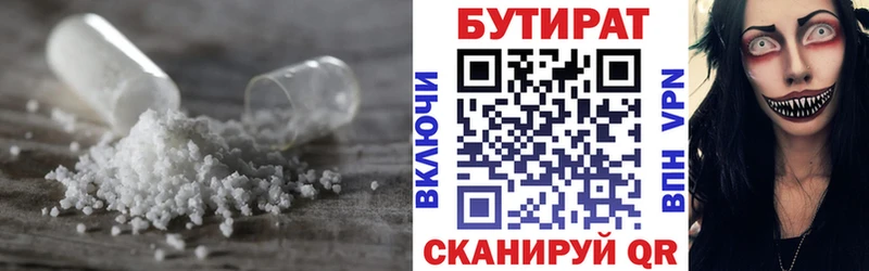 БУТИРАТ буратино  Рошаль 