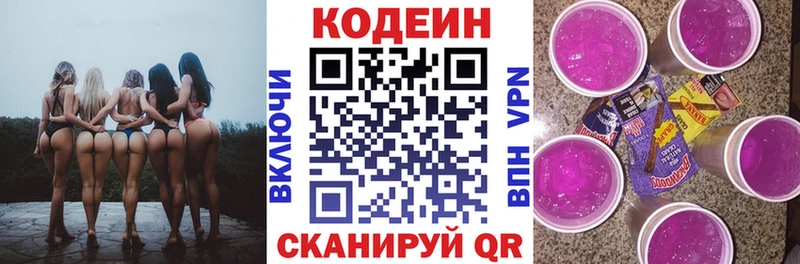 Codein Purple Drank  Рошаль 