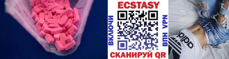 Ecstasy 99%  mega ссылка  Рошаль 