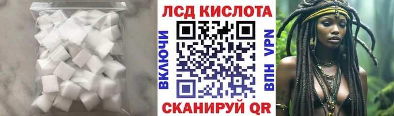 ЛСД экстази кислота  Рошаль 